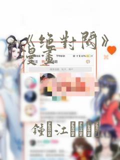 2000年左右的回合制游戏