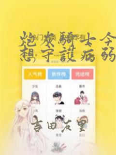 顾时准青漫小说免费阅读无弹窗全文免费阅读