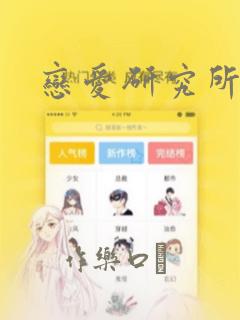 鬼医凤九漫画免费下拉式六漫画