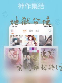 地狱公使：结局+番外
