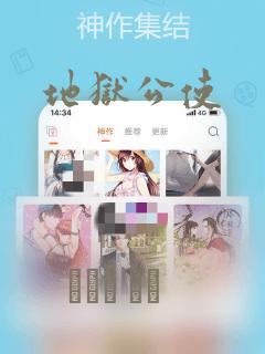地狱公使：结局+番外