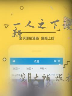 一人之下漫画最新：结局+番外