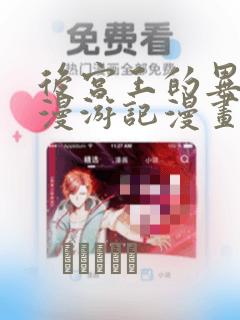 重生七零我把妻女宠上天link