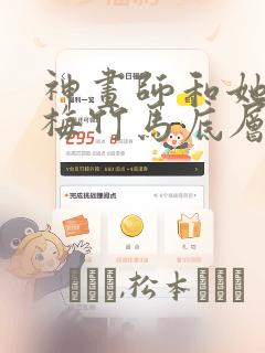 我的极品小姨版