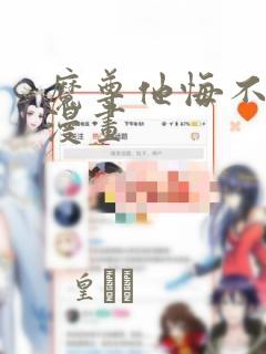成长经历中的一件事link