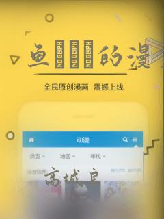 鱼ともみ的漫画：结局+番外