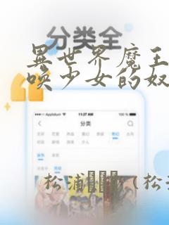 星辰影院斗罗大陆2绝世唐门