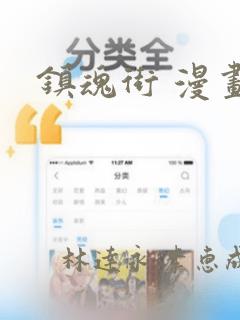 镇魂街 漫画：结局+番外