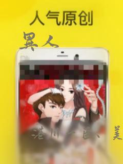 异人：结局+番外