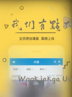 我们有点不对劲