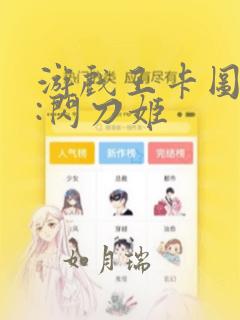 上位法则1v6笔趣阁