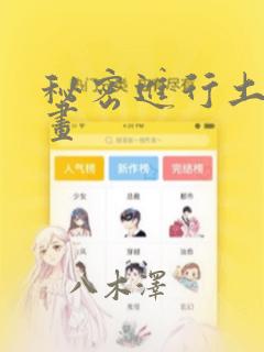 斗罗神祗等级划分link