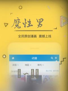 魔性男：结局+番外