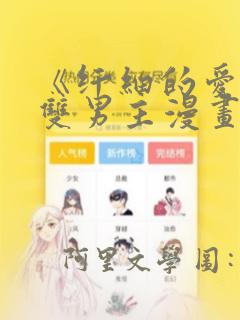 神医也敢栽短剧完整版免费阅读