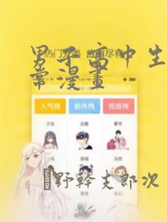 管教掌中秘宝漫画无删减link