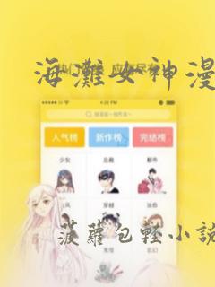 十大夜间app排行