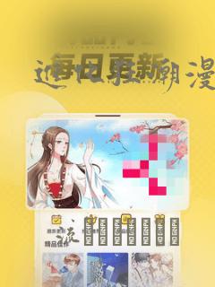 进化狂潮漫画免费阅读
