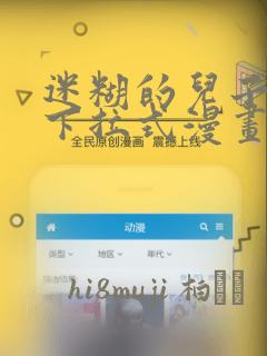 漫蛙2漫画在线免费入口免费阅读