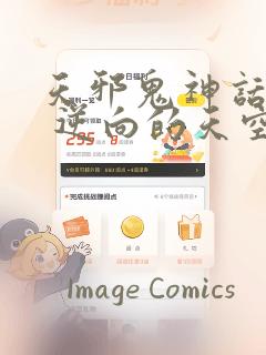 斗罗玉转3d免费漫画的