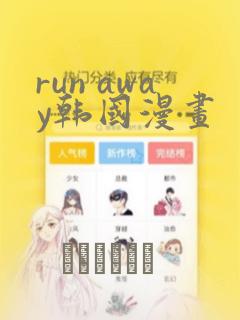 玉奴娇无删减阅读