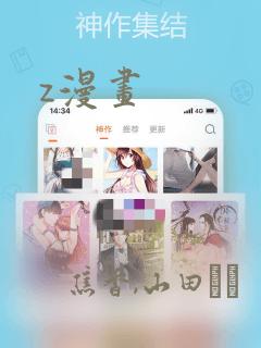 z漫画：结局+番外