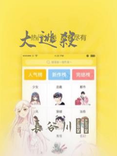 大逃杀：结局+番外