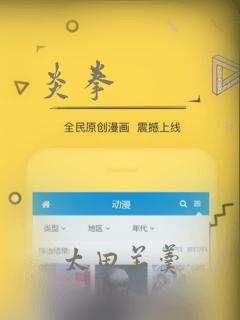 炎拳