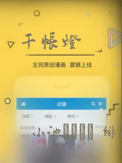 千帐灯：结局+番外