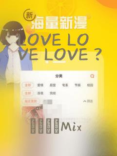 LOVE LOVE LOVE ?