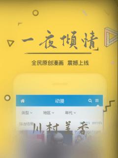 一夜倾情