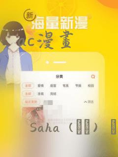 ac漫画