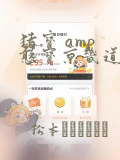 猪宝 amp 憨宝京畿道历险记：结局+番外