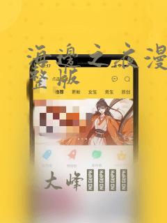 海边之夜漫画完整版