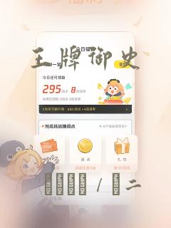 王牌御史：结局+番外