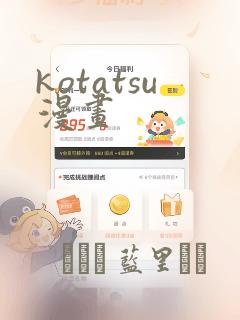 kotatsu漫画：结局+番外