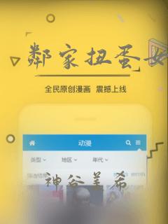 邻家扭蛋女漫画：结局+番外