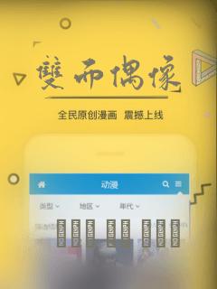 双面偶像