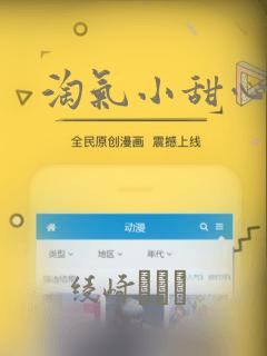 淘气小甜心漫画：结局+番外