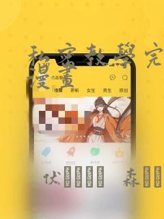 免费阅读