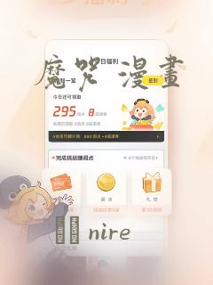 魔咒 漫画：结局+番外