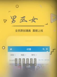 男巫女：结局+番外