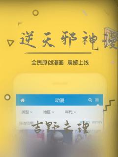 逆天邪神漫画：结局+番外