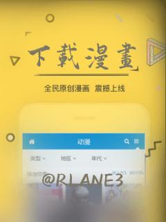 下载漫画：结局+番外
