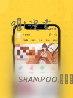 9·1漫画：结局+番外