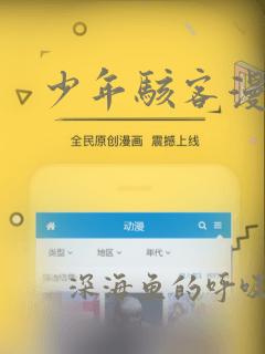 少年骇客漫画