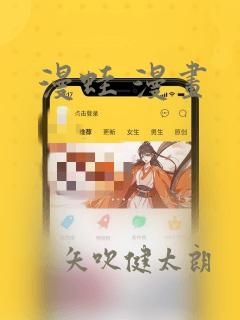 漫蛙 漫画：结局+番外
