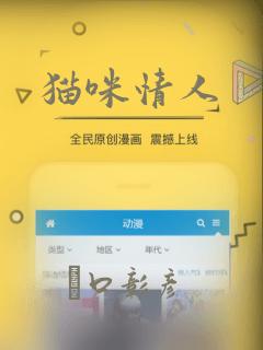 猫咪情人：结局+番外