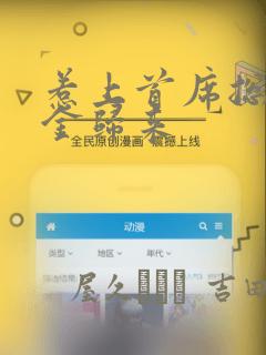 惹上首席总裁千金归来：结局+番外