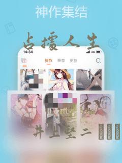 占据人生：结局+番外