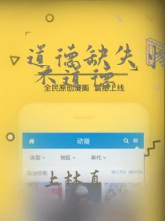 道德缺失 悖德 不道德
